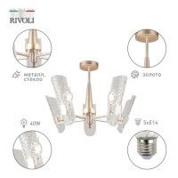 Потолочная люстра Rivoli Dolores 4087-305 Б0052482