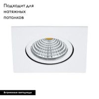 Встраиваемый светильник EGLO 98302