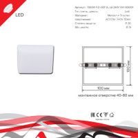 Встраиваемый светильник Reluce 70604-9.0-001OL LED8W WH 4000K