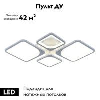 Потолочная люстра Escada 10218 10218/4LED White