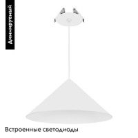 Подвесной светильник Arlight SP-MAKOTO-R240-10W Warm3000 (WH, 36 deg, 230V, TRIAC) 057211