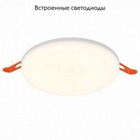 Встраиваемый светодиодный светильник ST Luce Ledder ST700.538.22