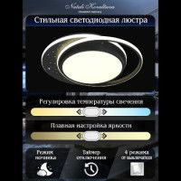 Потолочная люстра Natali Kovaltseva Future INNOVATION STYLE 83114