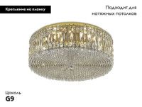 Потолочная люстра Newport 8450 8459/PL gold М0068846