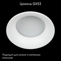 Встраиваемый светильник Lightstar Levigo 010046