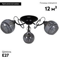 Потолочная люстра Reluce 22115-0.3-03 BK+CH