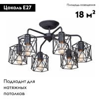 Потолочная люстра Vitaluce V4382-1/6PL