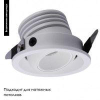 Встраиваемый светильник Mantra Neptuno 7452