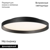Потолочная люстра Arlight SP-ESTELY-R600-50W Warm3300-MIX (BK, 80 deg, 230V, TRIAC) 055365
