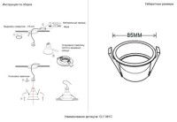 Встраиваемый светильник Crystal Lux CLT 081C WH-GO