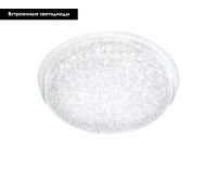 Встраиваемый светодиодный светильник Ambrella Light Orbital Fly Spot F455 W/W