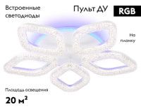 Потолочная люстра Ambrella Light Acrylica FA3925