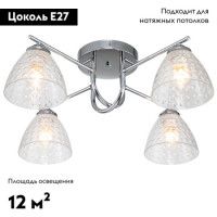 Потолочная люстра Escada Adonis 659/4PL Chrome