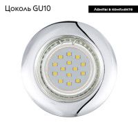 Встраиваемый светильник Eglo Peneto 94236