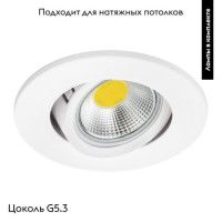 Встраиваемый светильник Lightstar Banale 012026