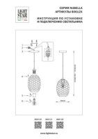 Подвесной светильник Lightstar Nubella 806121