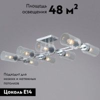 Потолочная люстра Illumico IL0780-8CSQ-25 CR NAPLES