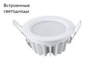 Встраиваемый светильник SWG DL-L 015032