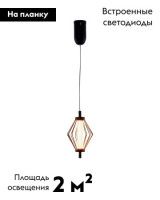 Подвесной светильник Moderli Eloise V11349-PL