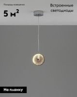 Подвесной светильник Moderli Marnia V11160-PL