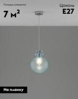 Подвесной светильник Moderli Lorel V11166-1P