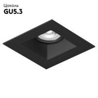 Встраиваемый светильник Lightstar Domino (214517+214507+214007) D51707BMOD