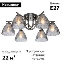 Потолочная люстра Escada Adonis 659/6PL Black