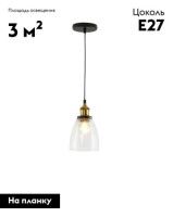 Подвесной светильник Moderli Single V11517-1P