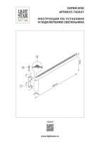 Настенный светильник Lightstar Dive 740547