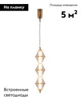 Подвесной светильник Moderli Senta V11361-PL