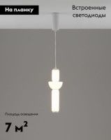 Подвесной светильник Moderli Arabella V11170-PL