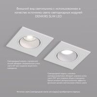 Встраиваемый светильник Denkirs DK3071-WH