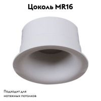 Встраиваемый светильник Reluce 16062-9.0-001LD MR16 WT