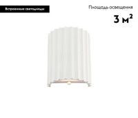 Настенный светильник Moderli Bailey V11220-WL