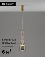 Подвесной светильник Moderli Corals V11154-PL