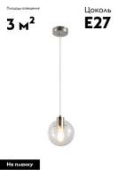 Подвесной светильник Moderli Aurora V11543-1P