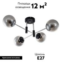 Потолочная люстра Modemodern MD.2697.4