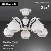 Потолочная люстра Reccagni Angelo PL 9600/5