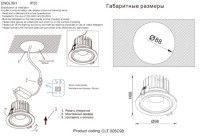 Встраиваемый светильник Crystal Lux CLT 005C98 BL