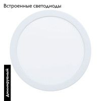 Встраиваемый светильник Eglo Fueva 5 99193
