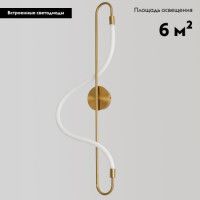 Настенный светильник Moderli True V4086-WL