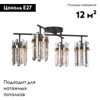 Потолочная люстра Omnilux Pavarolo OML-67707-04