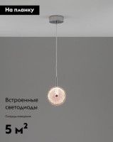 Подвесной светильник Moderli Marnia V11158-PL