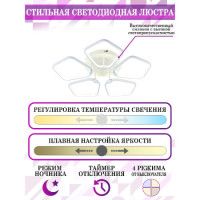 Потолочная люстра Natali Kovaltseva LED LAMPS 81209