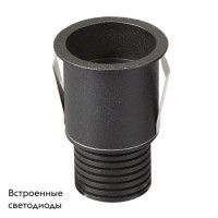 Встраиваемый светильник Mantra 6862