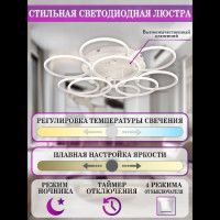 Потолочная люстра Natali Kovaltseva Perfekt I HIGH-TECH LED LAMPS 82044