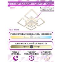 Потолочная люстра Natali Kovaltseva Spektr LED LAMPS 81218