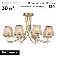 Потолочная люстра Escada 1126/8PL Gold