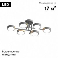 Потолочная люстра LED4U L3211-830 GR
