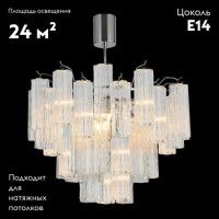 Потолочная люстра Illumico IL0179-8C-39 CR CL